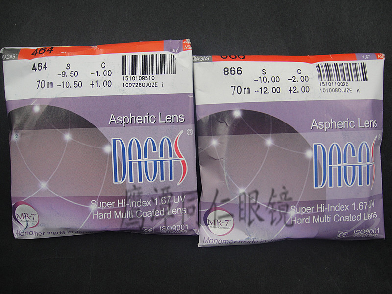 韩国达格斯进口1.67非球面防辐射超薄树脂镜片高度近视眼镜片现货折扣优惠信息