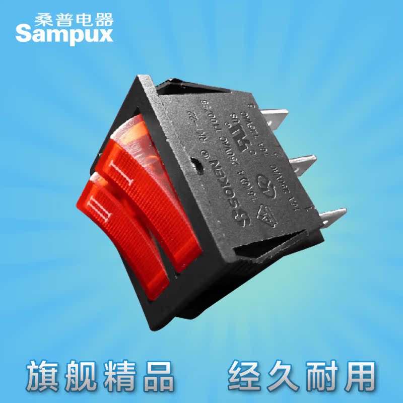 Sampux桑普板式油汀电暖器双联不防水开关/配件