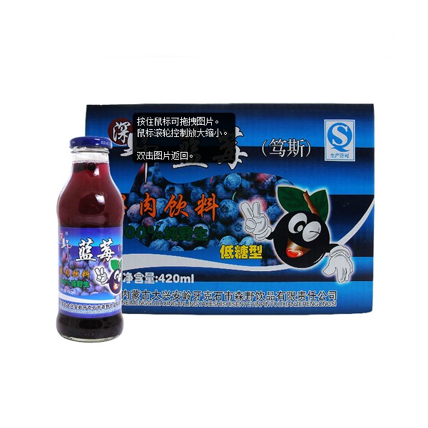 森野蓝莓汁 果汁含量大于等于70% 蓝莓天然饮品 低糖型420ml包邮
