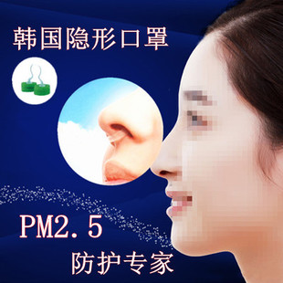 包邮隐形口罩鼻塞防PM2.5雾霾防尘菌二手烟防流感病毒活性炭口罩