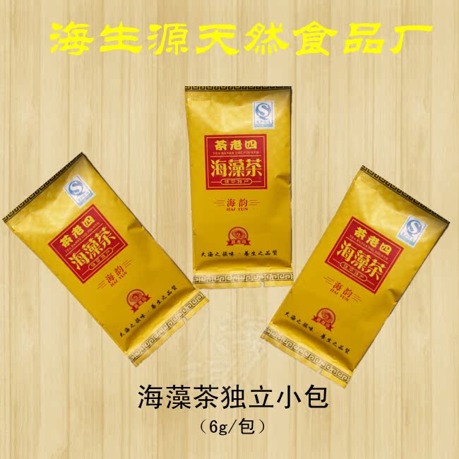 海藻茶独立袋装 天然健康 降火润肠 药食同源保健茶食品3袋包邮