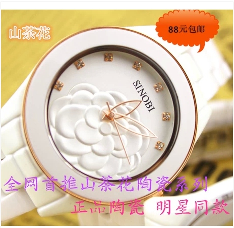 正品时诺比山茶花陶瓷表白色女表韩国时尚手表女水钻防水石英表折扣优惠信息