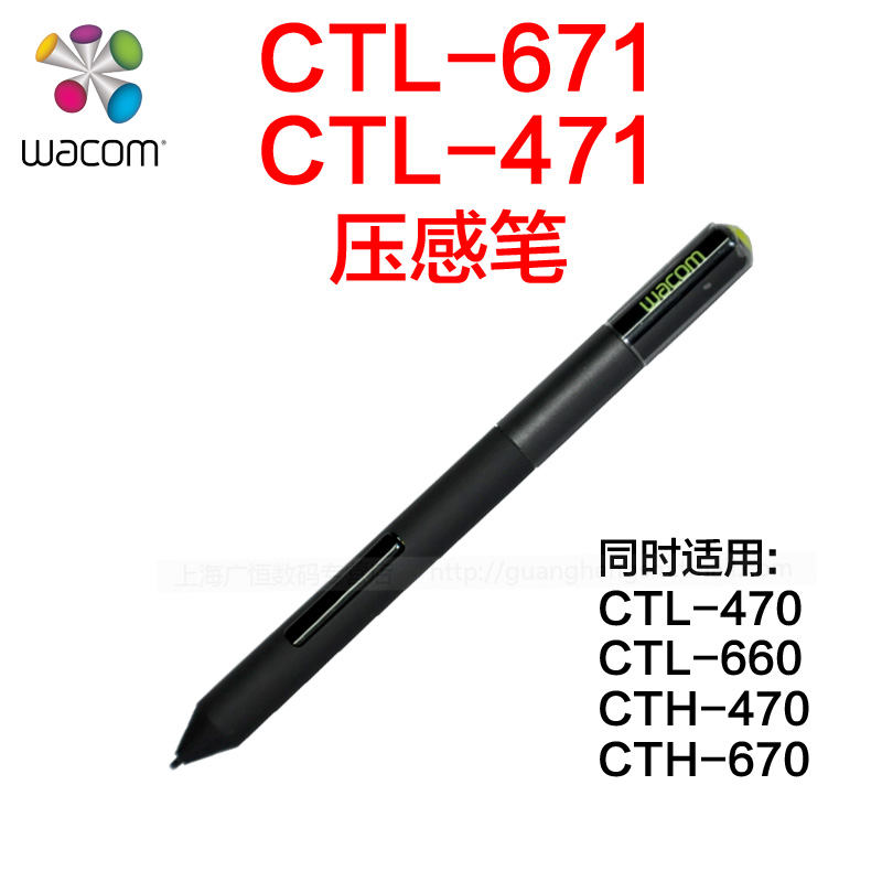 Wacom Bamboo CTL671/471原装压感笔 CTL470适用 送20支笔芯教程折扣优惠信息