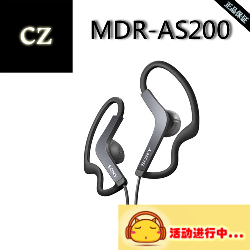 Sony/索尼 MDR-AS200耳挂式耳机耳塞式运动便携防水溅正品