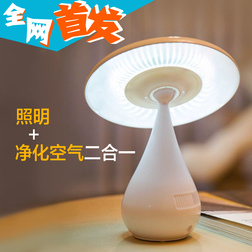 蘑菇空气净化器台灯 充电家用负离子净化器小夜灯 触摸感应灯