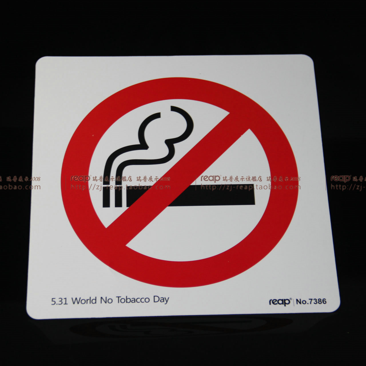 德式（禁止吸烟）250x250mm创意|禁止吸烟 标牌 公共告示贴