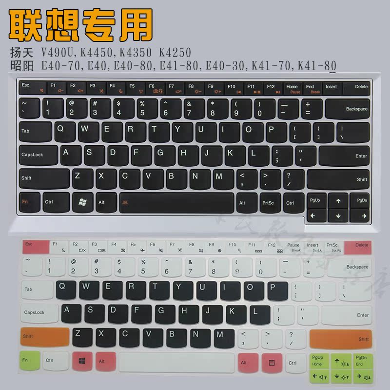 联想 昭阳E40-70/80/30 E41/K41-70/80 V490U笔记本键盘贴膜套折扣优惠信息