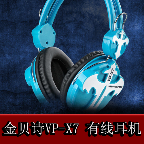 原装金贝诗VP-X7 霸道外形 网吧耳机 游戏耳机 高端顶级耳机耳麦