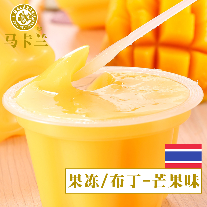 泰国进口果汁果冻MAKANAN马卡兰芒果味椰果布丁3个装240g儿童零食折扣优惠信息