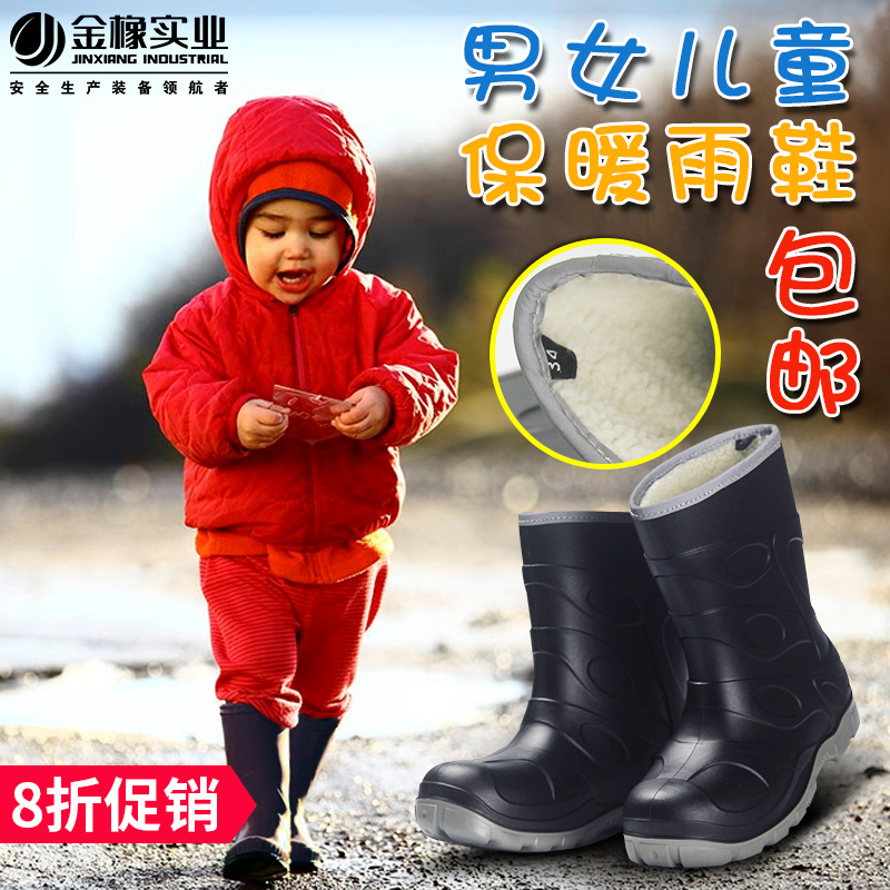 正品金橡儿童加绒雨鞋男女秋冬季中筒 保暖水鞋 防水防滑雨靴包邮