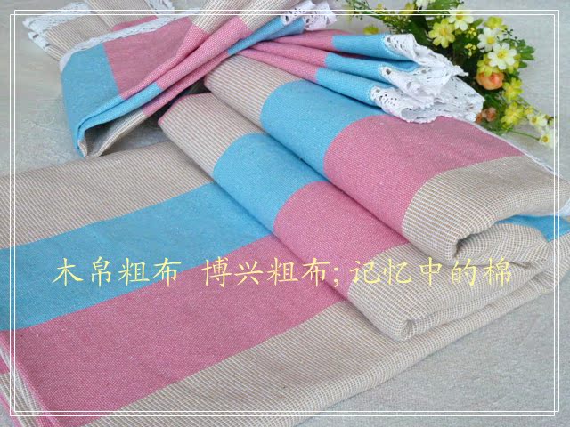 博兴老粗布/纯棉枕巾枕套/1米/1.5米/2米/单双人学生床单 凉席厚