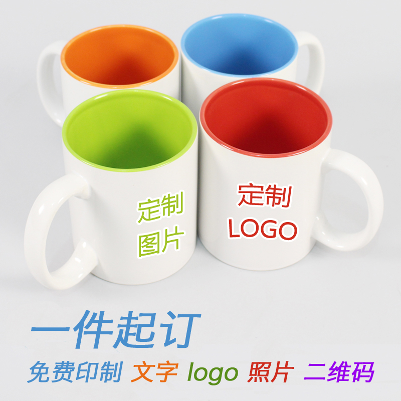 广告杯子定制logo定做礼品杯子陶瓷杯公司促销纪念品水杯茶杯印字