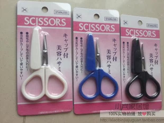日本进口seiwa-pro眉毛剪刀尖头不锈钢眉毛修剪器美妆工具特价折扣优惠信息