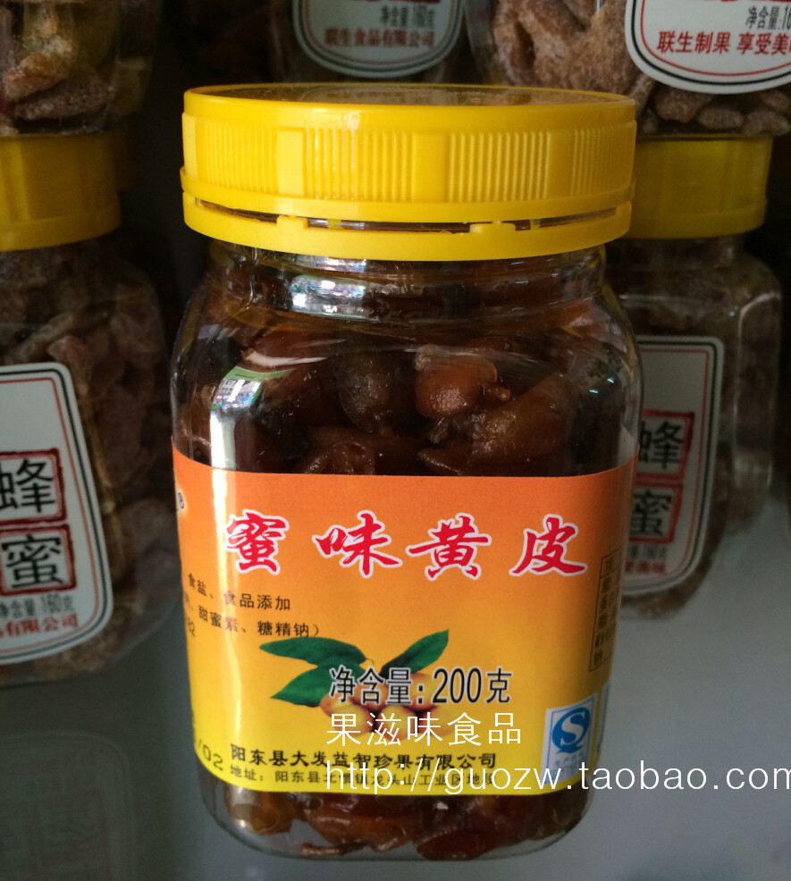 广东阳江特产珍果派蜜味黄皮200克瓶装 4瓶包邮