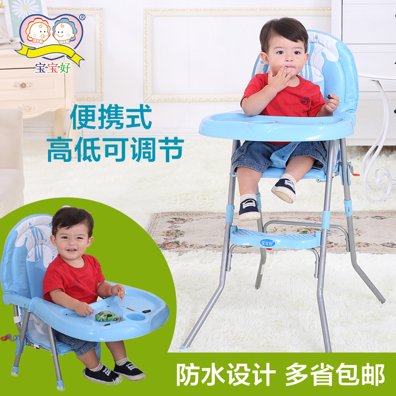 特价宝宝好儿童餐椅多功能婴儿餐椅便携式可折叠宝宝吃饭餐桌凳子折扣优惠信息