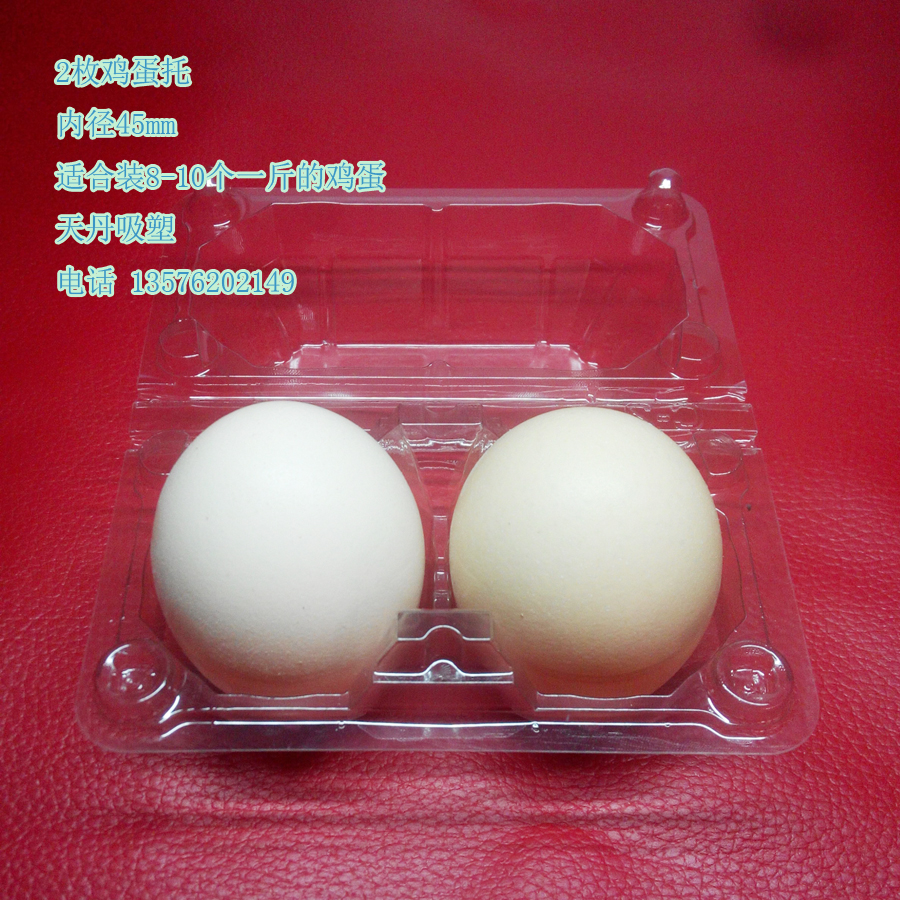 2枚中号蛋盒鸡蛋包装盒土鸡蛋托盘塑料蛋托吸塑蛋托鸡蛋盒高扣