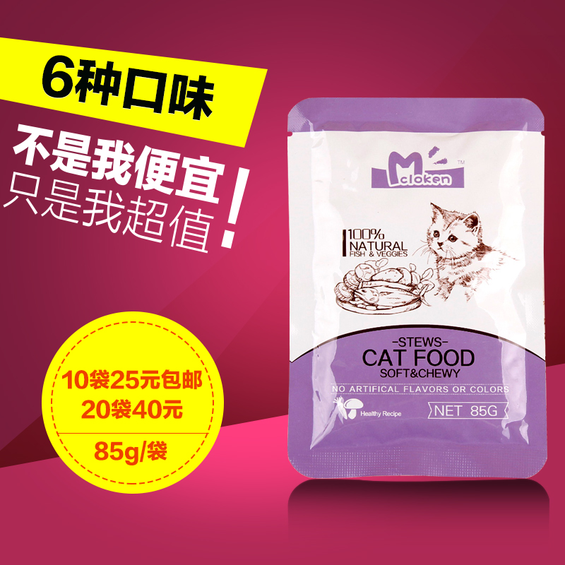 麦乐啃金枪鱼系列妙鲜封湿粮包85g宠物成猫幼猫猫咪猫零食6味可选
