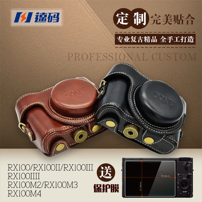 速码 索尼相机包 黑卡RX100 II III M2 M3 M4 相机包 皮套 保护套