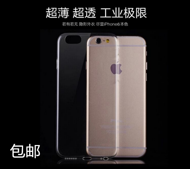 iphone6/6S 6plus手机壳套超薄光面透明5.5 4.7寸TPU保护软套外壳