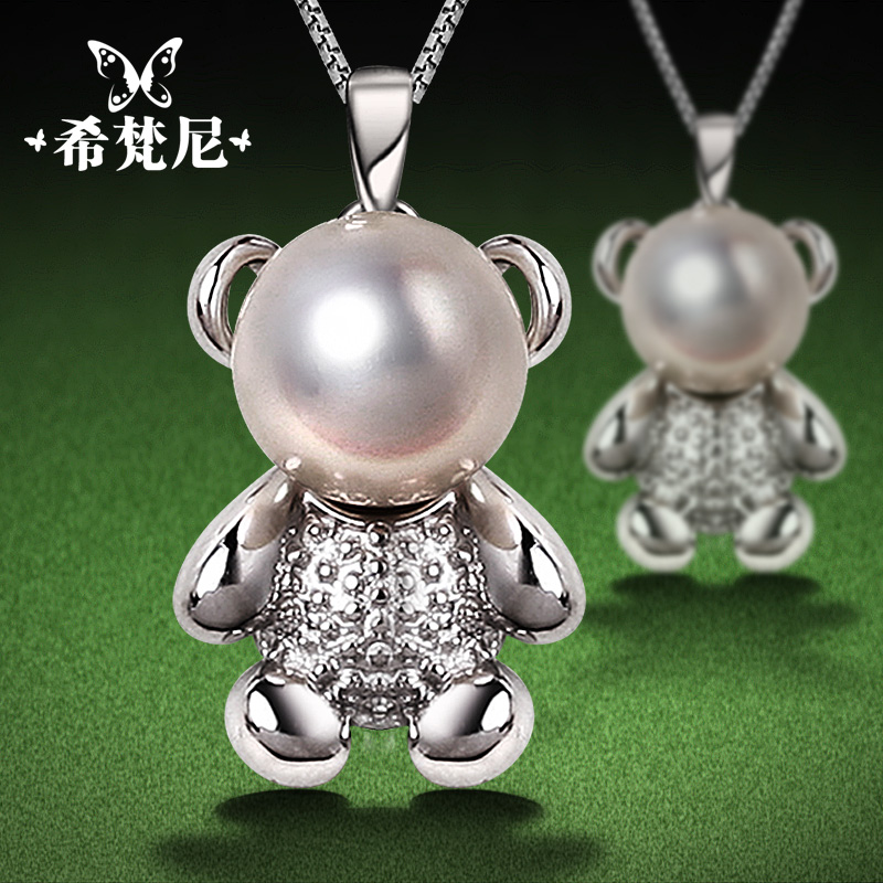 【希梵尼】天然珍珠吊坠 925银 珍珠饰品 可爱小熊 送女友