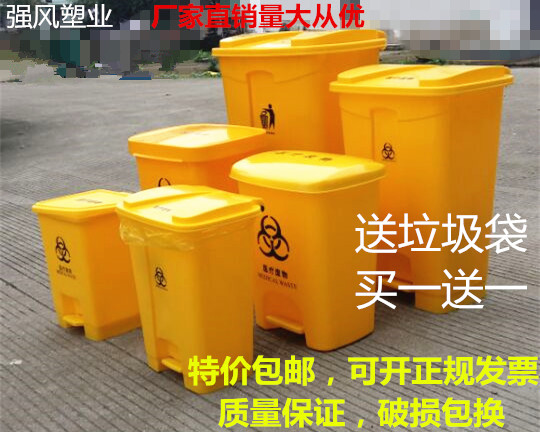 大号塑料脚踏医疗垃圾桶黄色医用废物回收箱15L25L40L60L80L升折扣优惠信息