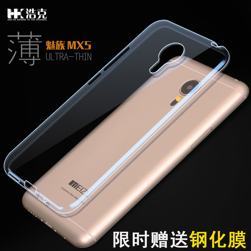 浩克魅族MX5手机壳魅族MX5手机套MX5 保护壳mx5保护套硅胶透明