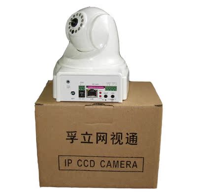 【网视通】WSTL-B540QYF CCD540线支持SD卡红外半球网络摄象机