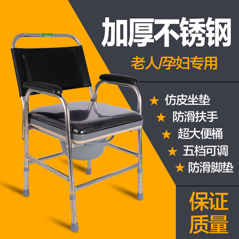 坐便椅老人座便椅老年人座便器孕妇坐便器移动马桶椅不锈钢坐厕椅
