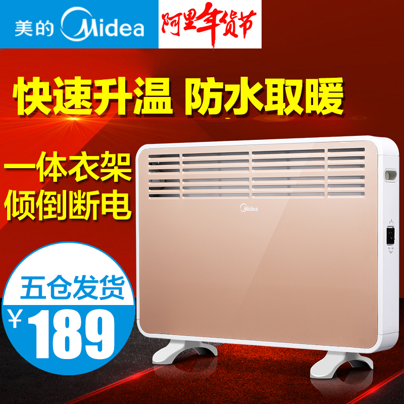 美的取暖器NDK20-16H1W居浴两用浴室防水家用速热立式办公暖风机折扣优惠信息