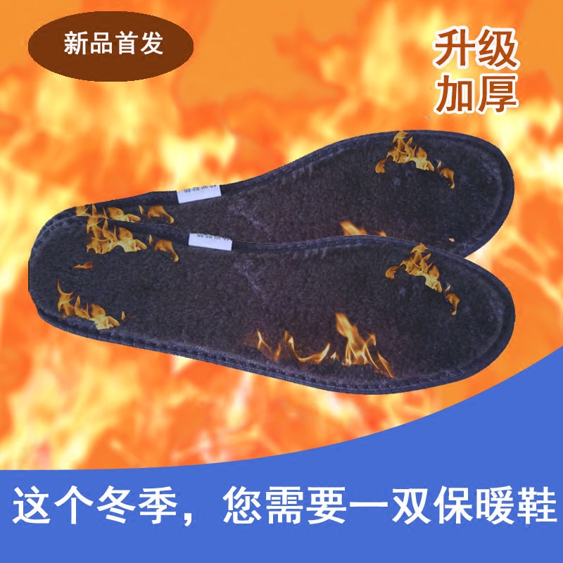 冬季加厚鞋垫 竹炭保暖鞋垫吸汗防臭毛鞋垫 透气鞋垫舒适暖和鞋垫