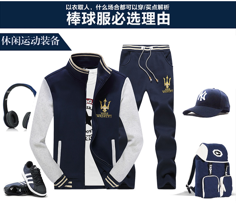 秋冬季男士健身运动服修身撞色青年韩版休闲时尚跑步卫衣棒球套装