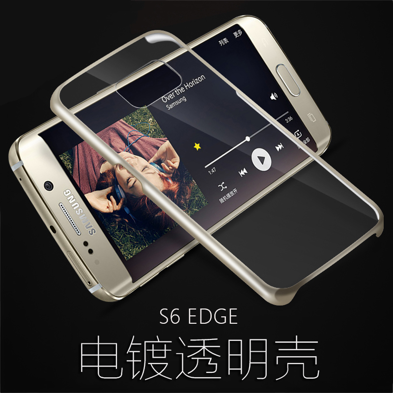 三星s6手机壳 s6 edge手机壳s6plus手机壳外壳超薄后盖透明保护壳折扣优惠信息