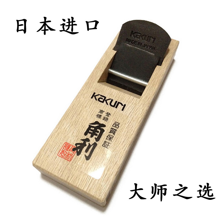 原装日本进口木刨角利刨木工刨子KAKURI日本刨刀刨刃橡木拉刨平刨