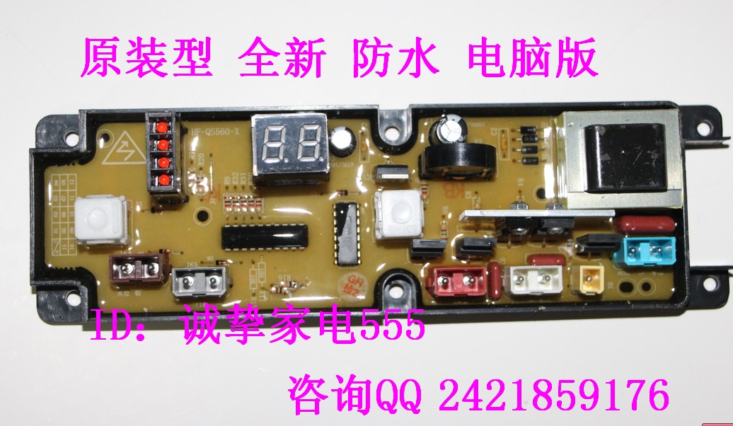HF-QS560-X富士山洗衣机电脑板XQB52-5258 XQB52-5288 XQB52-8852
