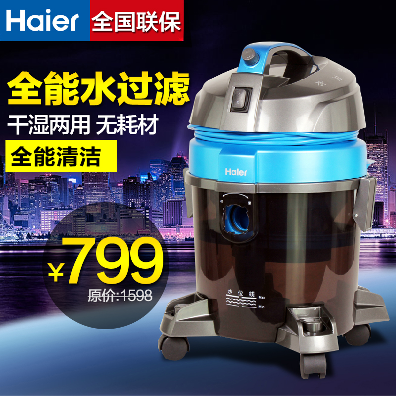 Haier/海尔桶式强力吸尘器商用车间大功率洗车场吸尘器干湿两用