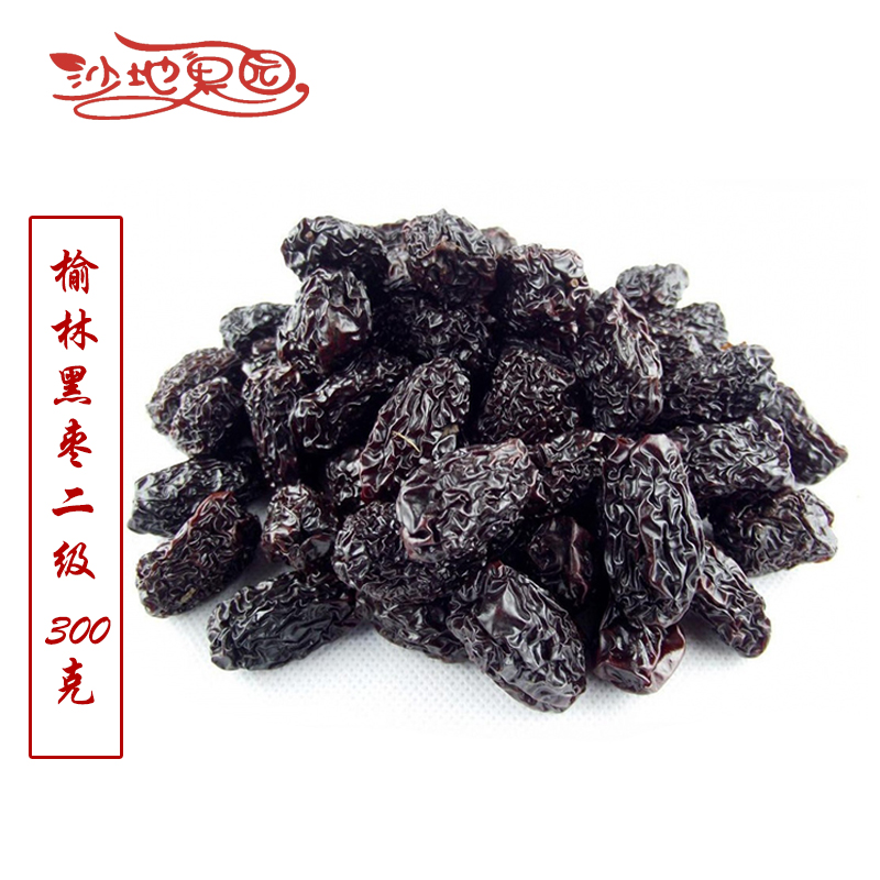 【沙地果园-黑枣】榆林特产干果 黑枣二级 300g