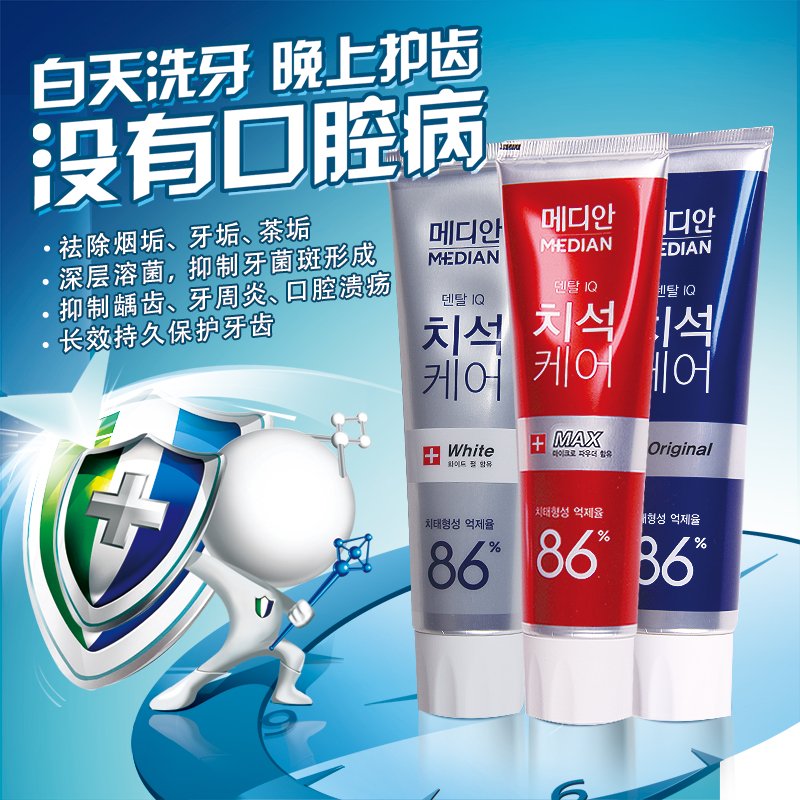 韩国正品代购爱茉莉麦迪安86%美白牙膏强效清除牙垢去牙结石折扣优惠信息