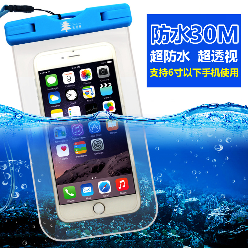 朵梵林手机防水袋iPhone6plus潜水套苹果6三星note漂流包温泉游泳