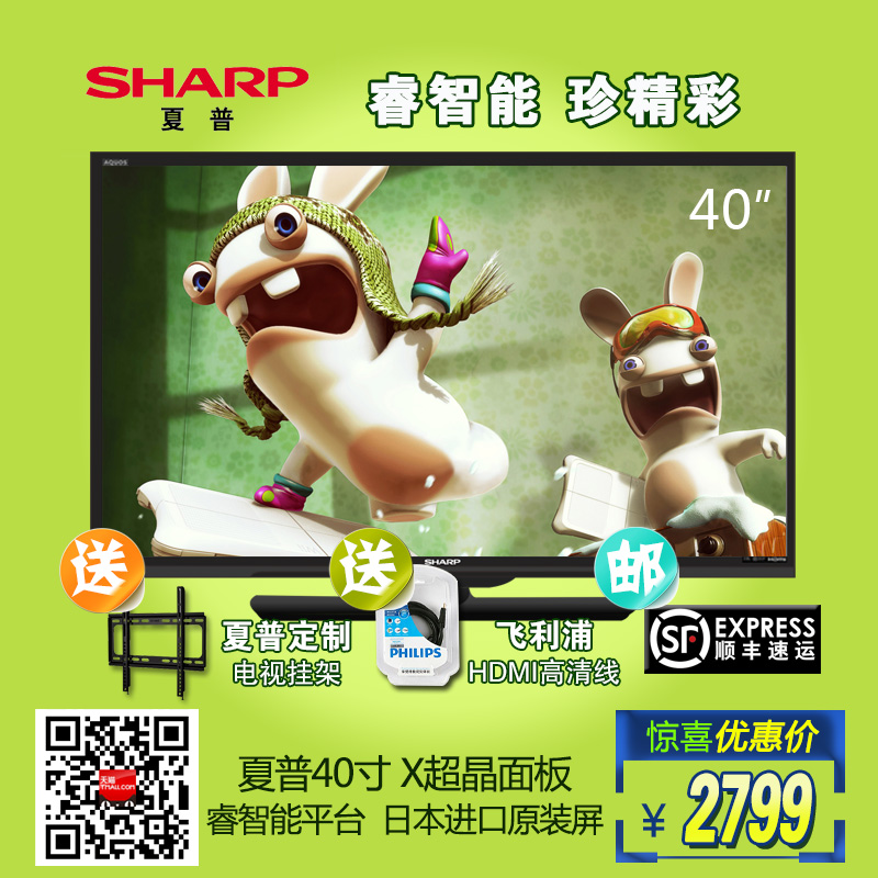Sharp/夏普 LCD-40LX460A 40英寸 平板智能网络/高清液晶电视机折扣优惠信息
