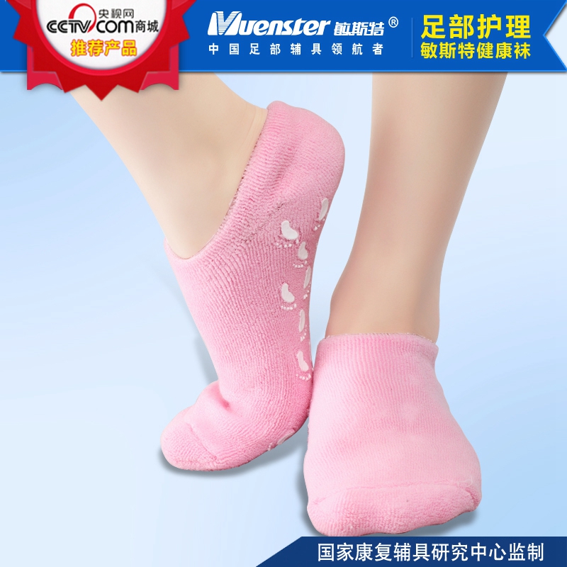 敏斯特全足硅胶防裂袜子 足部SPA冬季防脚干裂保湿护理足跟套正品
