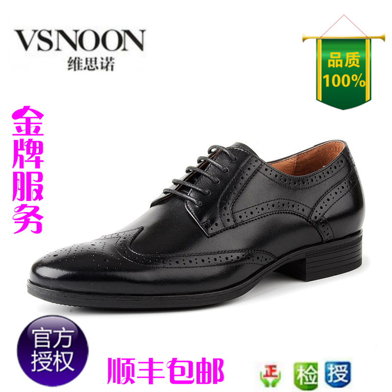维思诺正品男头层牛皮【VSNOON】英伦绅士布洛克雕花正装鞋VS311B