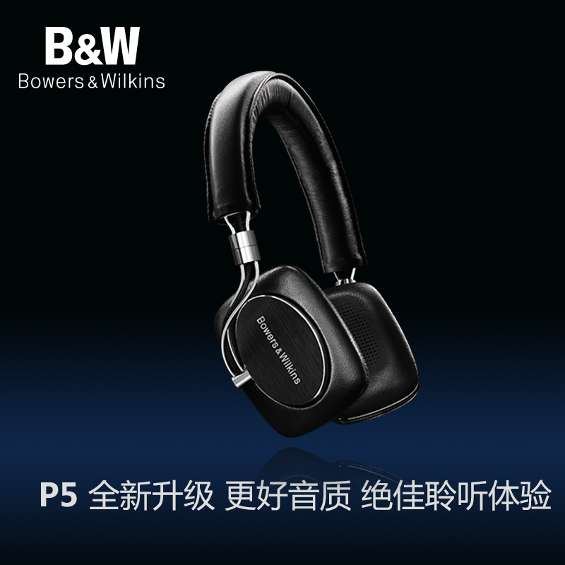 B＆W宝华韦健 P5 Series2二代 HIFI降噪头戴式耳机手机线控正品折扣优惠信息