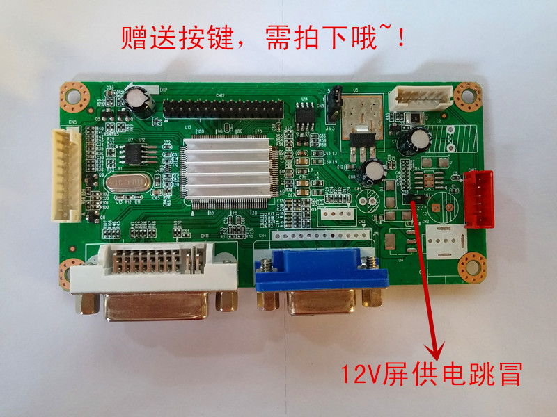 新液晶显示器万能驱动板/主板 LM.R61.E1 0246 带5V 单12V送按键折扣优惠信息