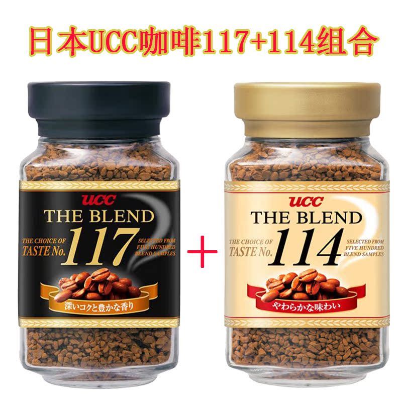包邮 日本进口ucc悠诗诗速溶无糖纯黑清咖啡117*2组合 90g/瓶折扣优惠信息