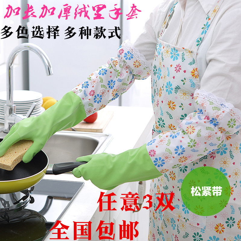 厨房耐用家务手套加厚加绒乳胶橡胶洗碗洗衣服防水胶皮手套包邮