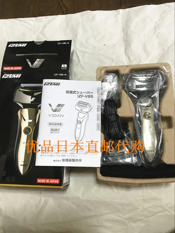 日本代购直邮 IZUMI剃须刀IZF-V35-K/V65-S/V85-N男士刮胡刀包邮折扣优惠信息