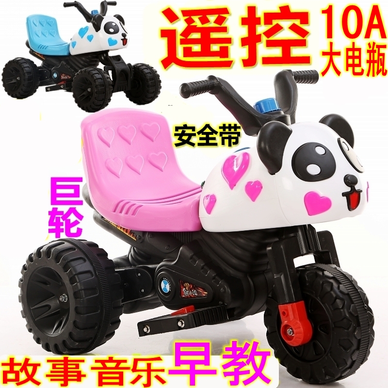 儿童电动车电动摩托车宝宝三轮车幼儿充电遥控男女小孩四轮玩具车折扣优惠信息