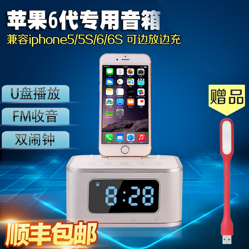 HomeTime/美时 S1pro 苹果音响 iphone6S/5充电底座手机蓝牙音箱