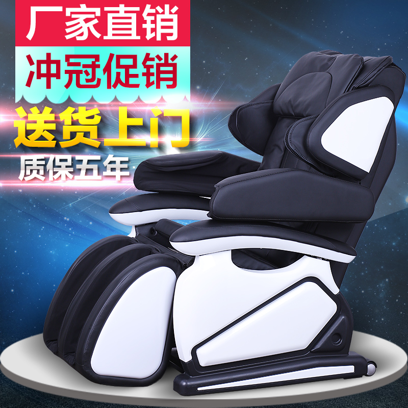 正品豪华多功能按摩椅 家用 全身太空舱零重力3D特价电动按摩椅子