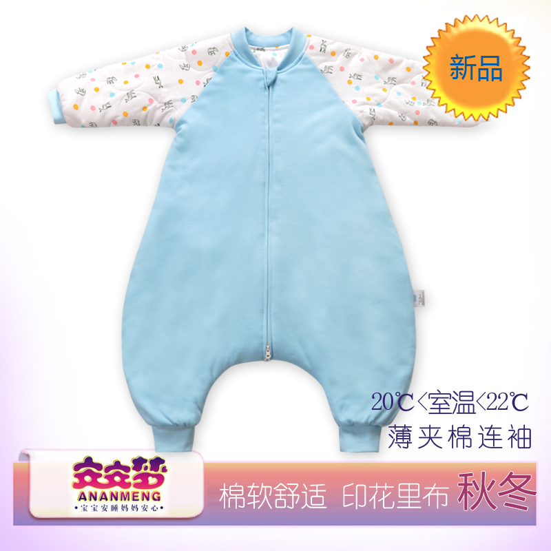 安安梦 最新薄夹棉连袖婴儿童睡袋 宝宝防踢被分腿式可伸脚开档